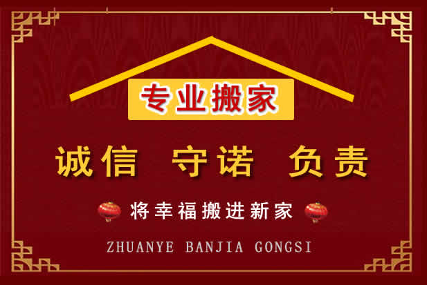 宜兴搬家电话