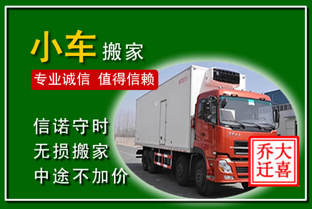 宜兴物品搬运
