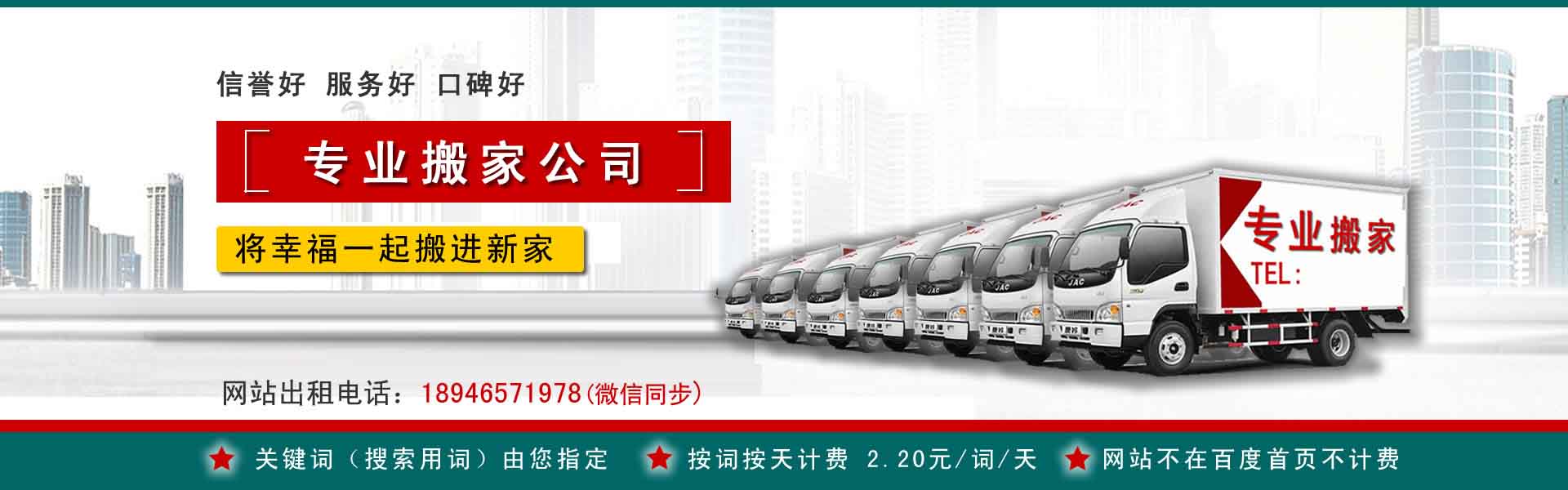 宜兴搬运搬家动态